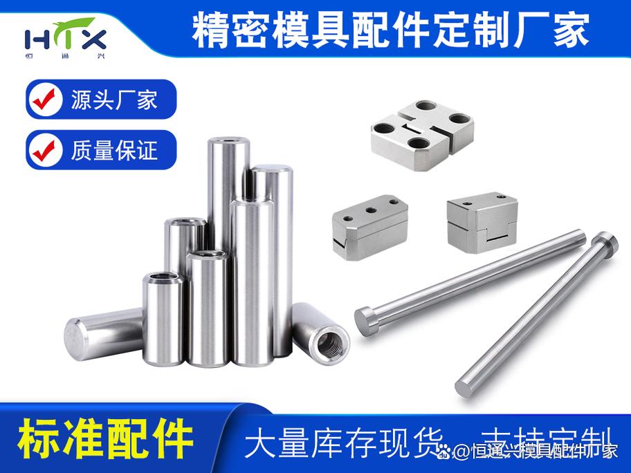 交貨準時模具標準件工廠哪家好
